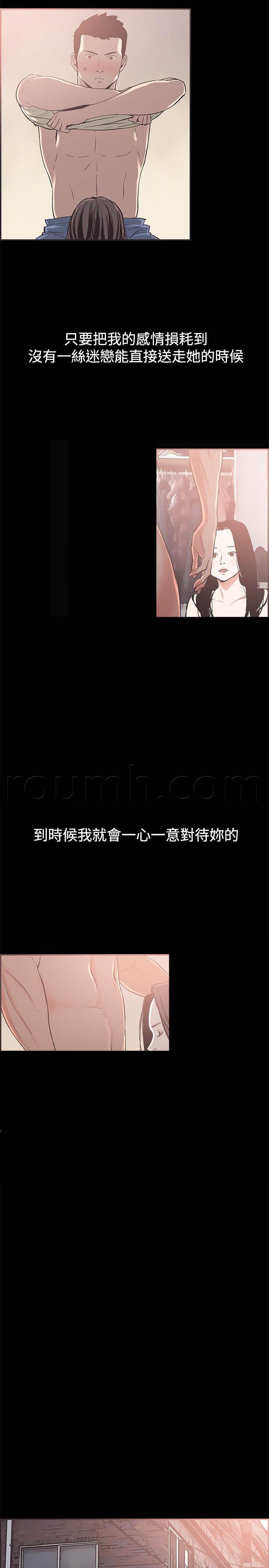 h同人漫画韩漫全集-第41话 慧珠对不起无删减无遮挡章节图片 