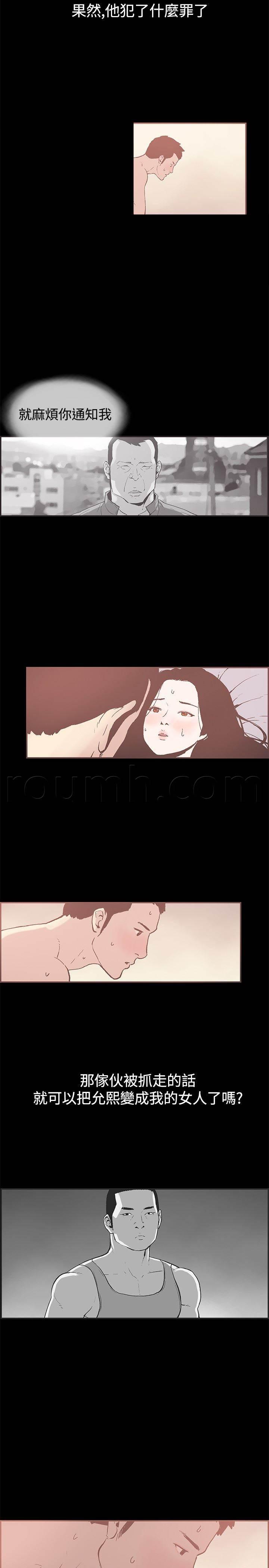 h同人漫画韩漫全集-第42话 警察来了无删减无遮挡章节图片 