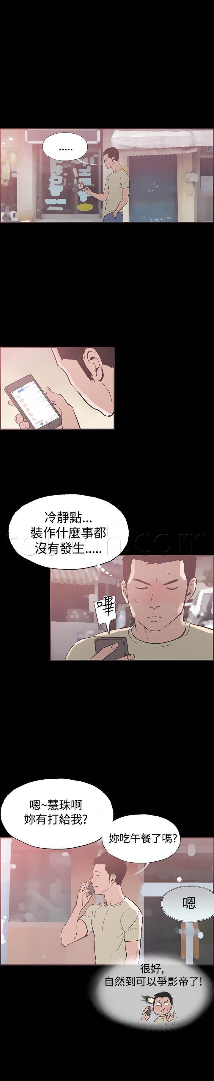 h同人漫画韩漫全集-第42话 警察来了无删减无遮挡章节图片 