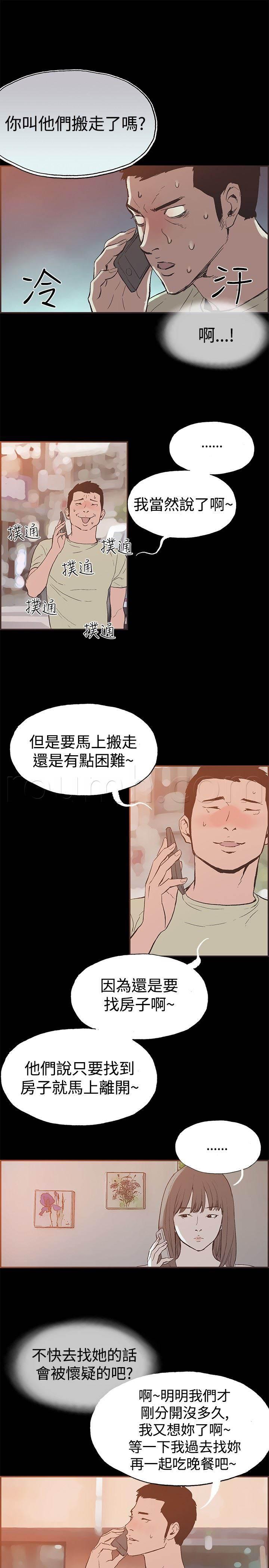h同人漫画韩漫全集-第42话 警察来了无删减无遮挡章节图片 
