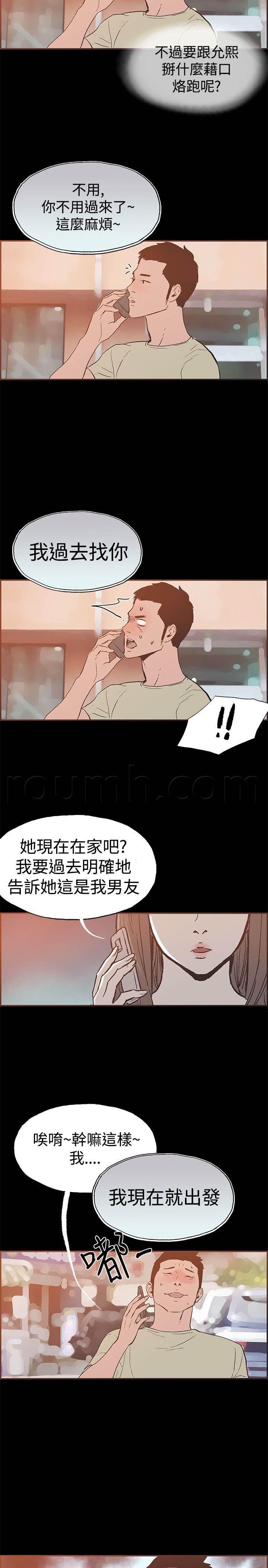 h同人漫画韩漫全集-第42话 警察来了无删减无遮挡章节图片 