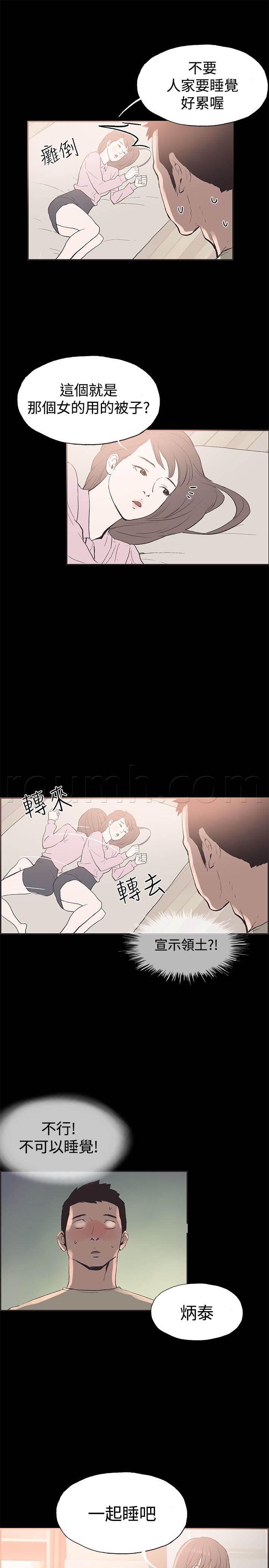 h同人漫画韩漫全集-第43话 慧珠来了无删减无遮挡章节图片 