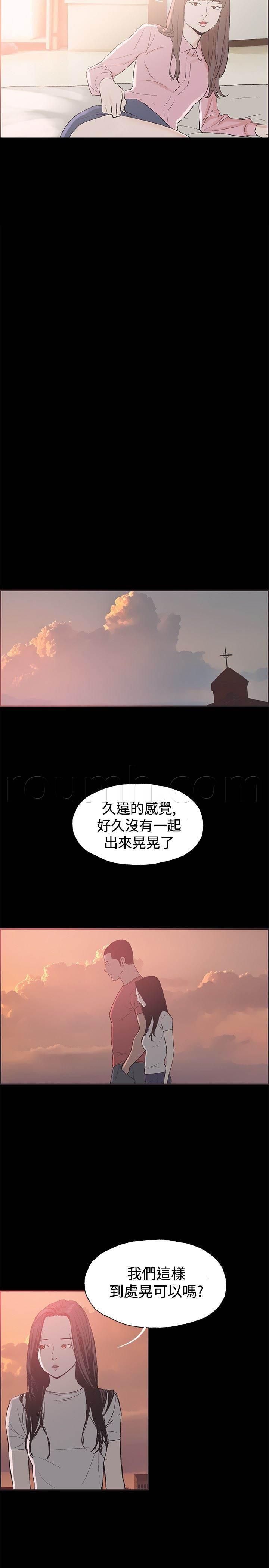 h同人漫画韩漫全集-第43话 慧珠来了无删减无遮挡章节图片 