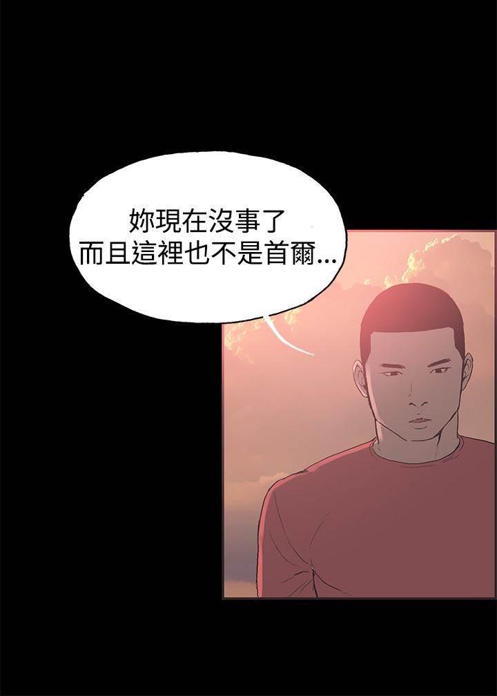 h同人漫画韩漫全集-第43话 慧珠来了无删减无遮挡章节图片 
