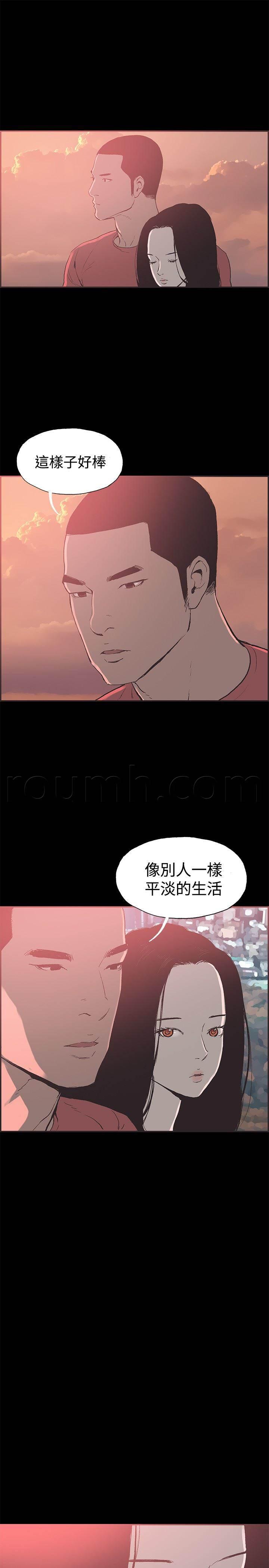 h同人漫画韩漫全集-第43话 慧珠来了无删减无遮挡章节图片 