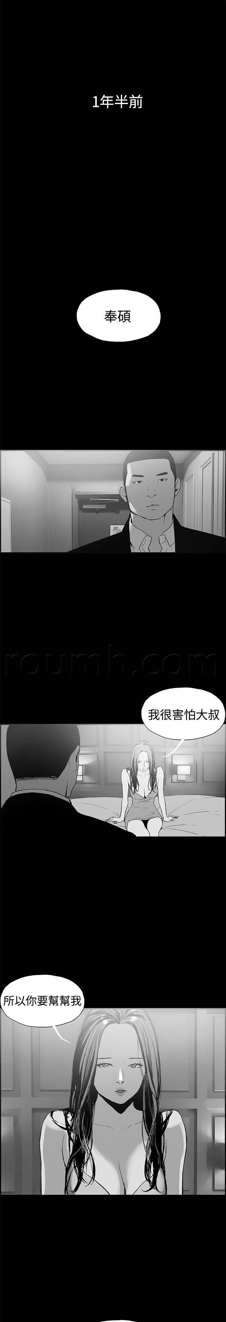h同人漫画韩漫全集-第43话 慧珠来了无删减无遮挡章节图片 