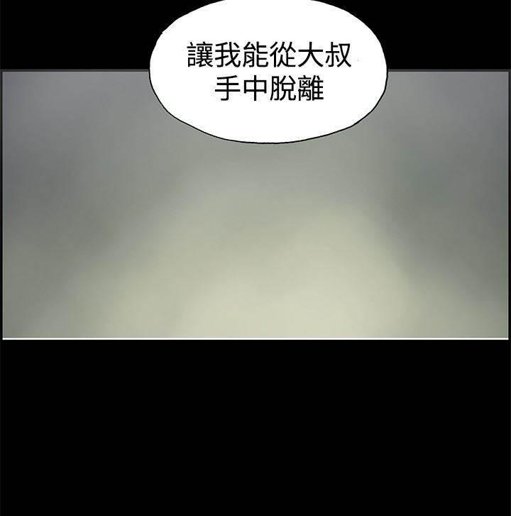 h同人漫画韩漫全集-第43话 慧珠来了无删减无遮挡章节图片 