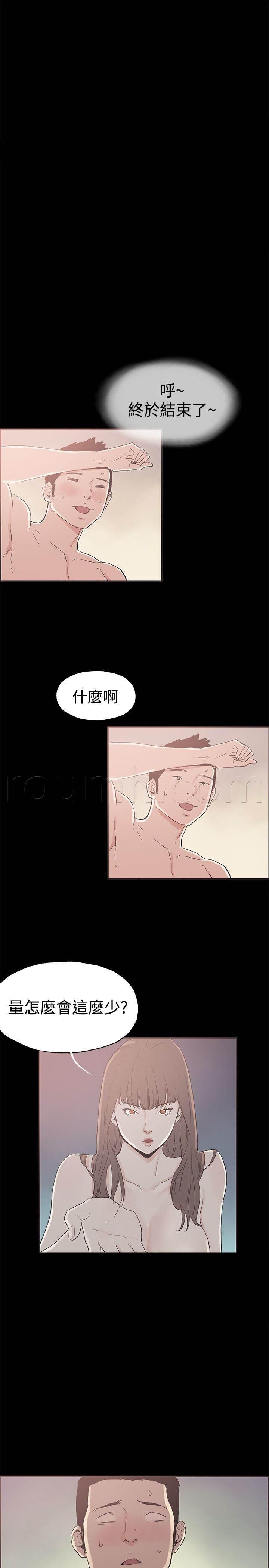 h同人漫画韩漫全集-第44话 允熙要回来了无删减无遮挡章节图片 