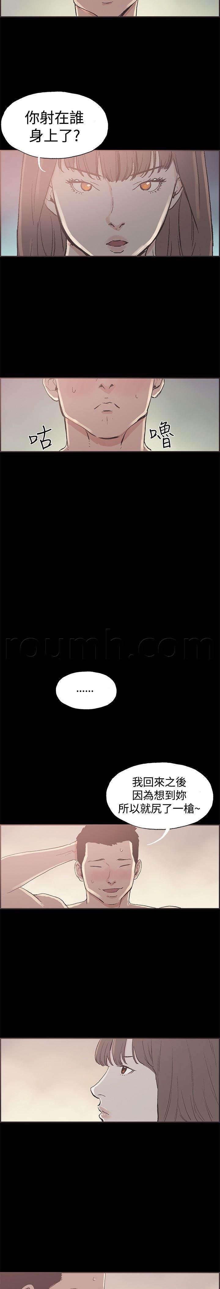 h同人漫画韩漫全集-第44话 允熙要回来了无删减无遮挡章节图片 