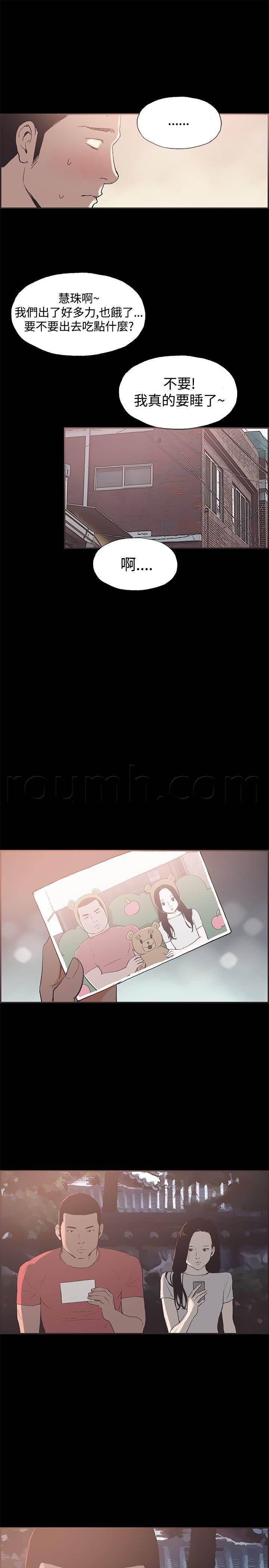 h同人漫画韩漫全集-第44话 允熙要回来了无删减无遮挡章节图片 