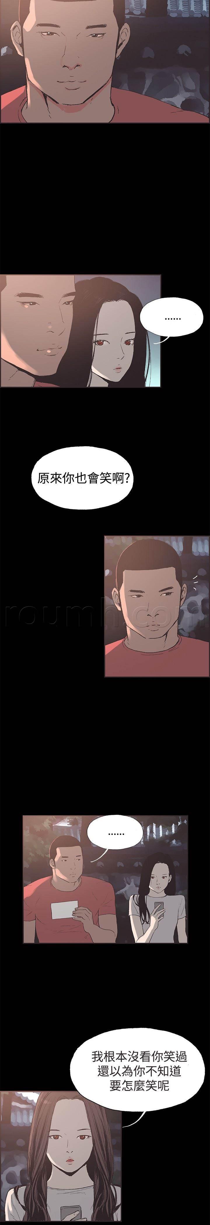 h同人漫画韩漫全集-第44话 允熙要回来了无删减无遮挡章节图片 