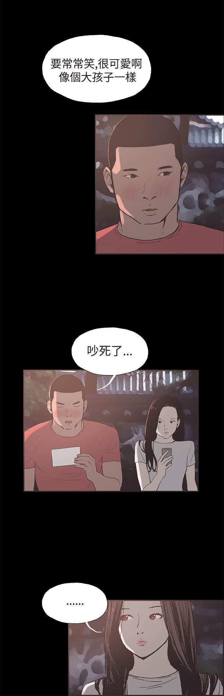 h同人漫画韩漫全集-第44话 允熙要回来了无删减无遮挡章节图片 