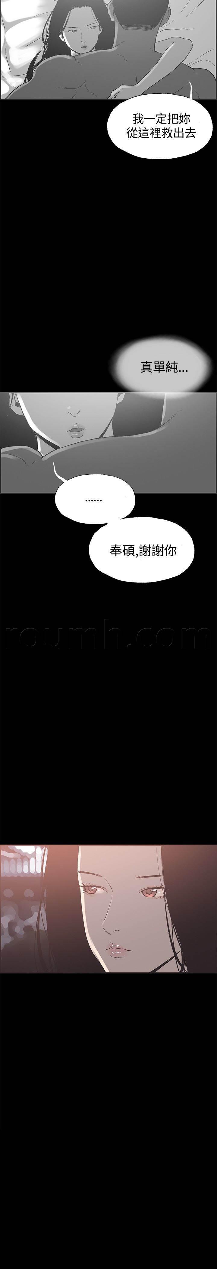 h同人漫画韩漫全集-第44话 允熙要回来了无删减无遮挡章节图片 