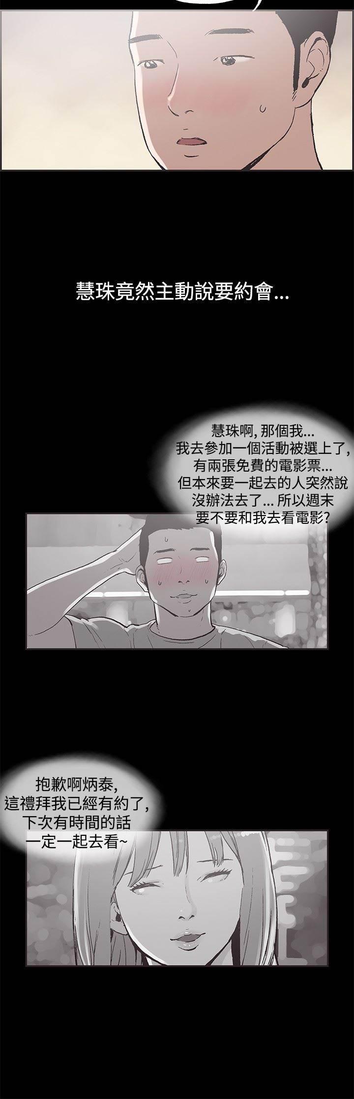h同人漫画韩漫全集-第45话 允熙要走了无删减无遮挡章节图片 
