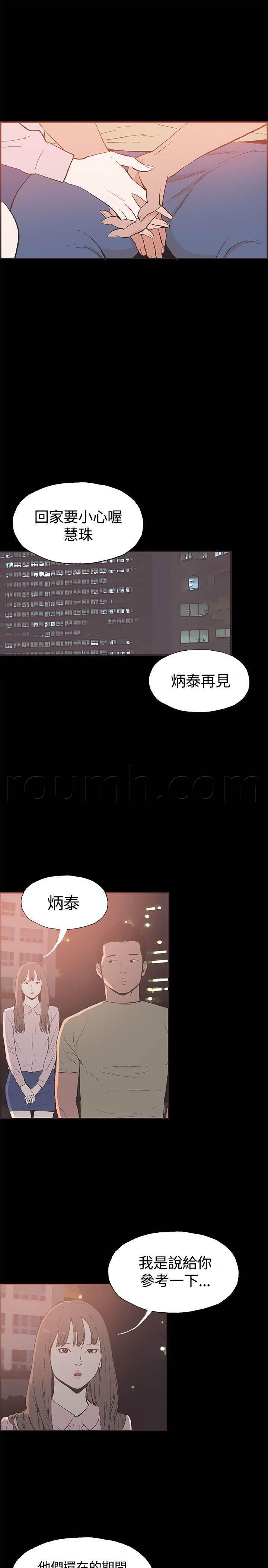 h同人漫画韩漫全集-第45话 允熙要走了无删减无遮挡章节图片 