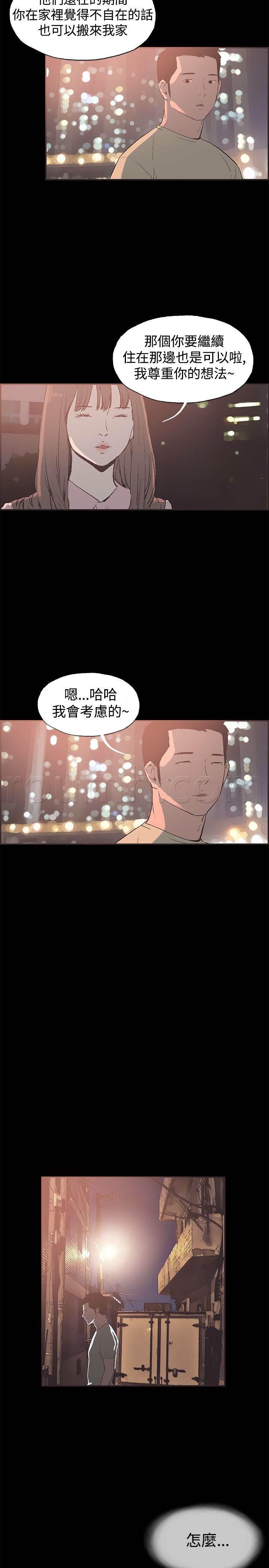 h同人漫画韩漫全集-第45话 允熙要走了无删减无遮挡章节图片 