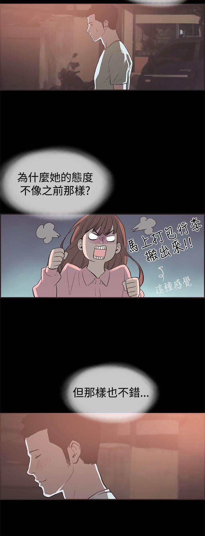 h同人漫画韩漫全集-第45话 允熙要走了无删减无遮挡章节图片 