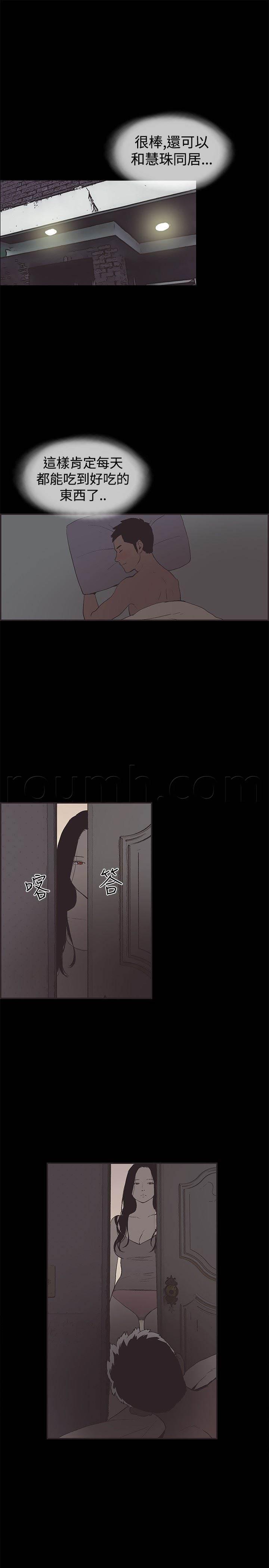 h同人漫画韩漫全集-第45话 允熙要走了无删减无遮挡章节图片 