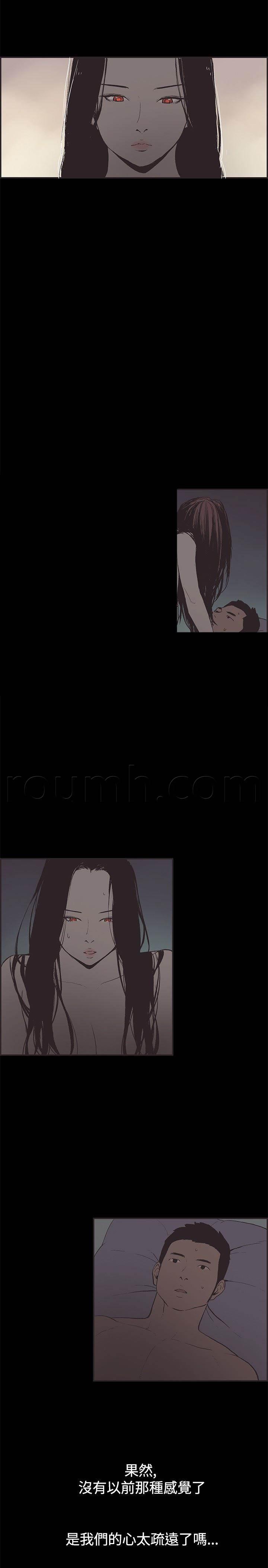 h同人漫画韩漫全集-第45话 允熙要走了无删减无遮挡章节图片 