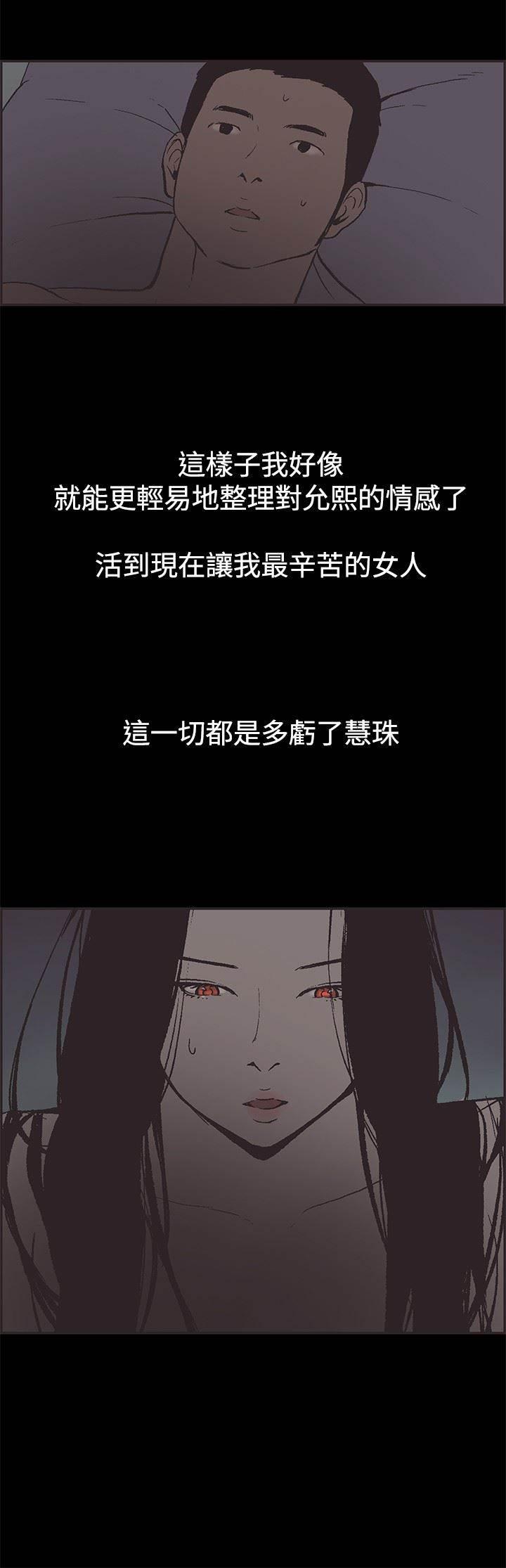 h同人漫画韩漫全集-第45话 允熙要走了无删减无遮挡章节图片 