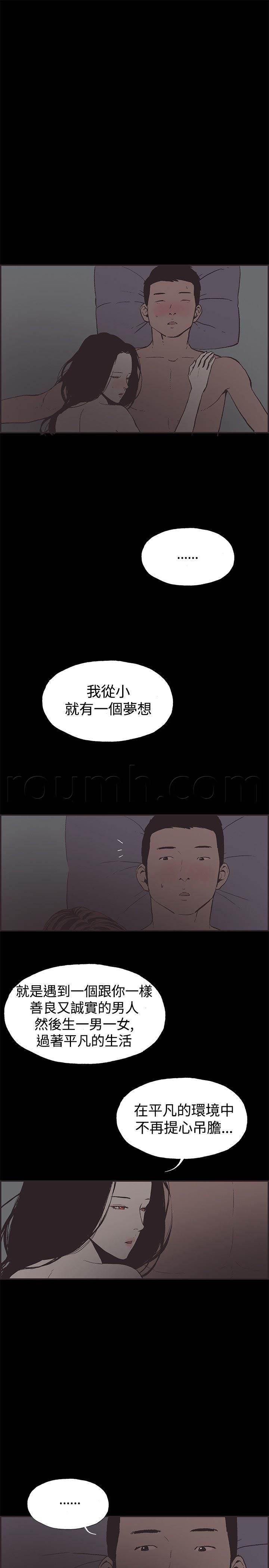 h同人漫画韩漫全集-第45话 允熙要走了无删减无遮挡章节图片 