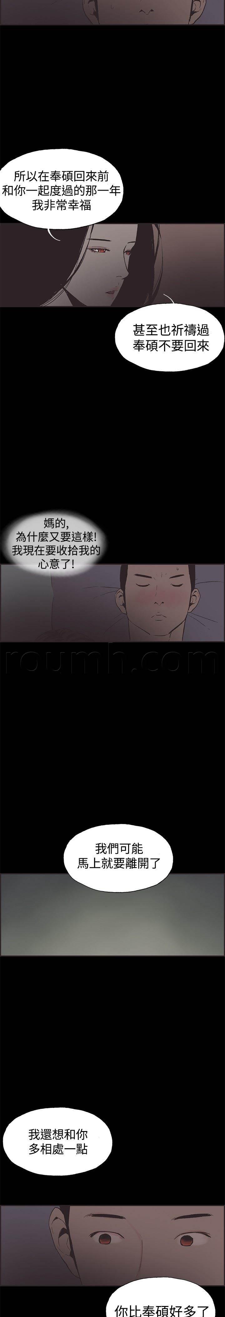 h同人漫画韩漫全集-第45话 允熙要走了无删减无遮挡章节图片 
