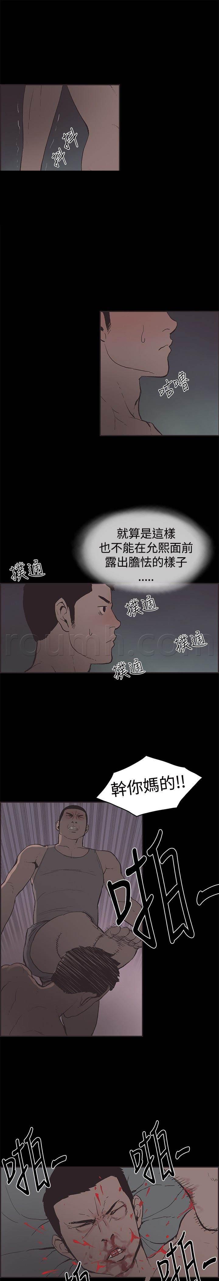 h同人漫画韩漫全集-第46话 被发现了无删减无遮挡章节图片 