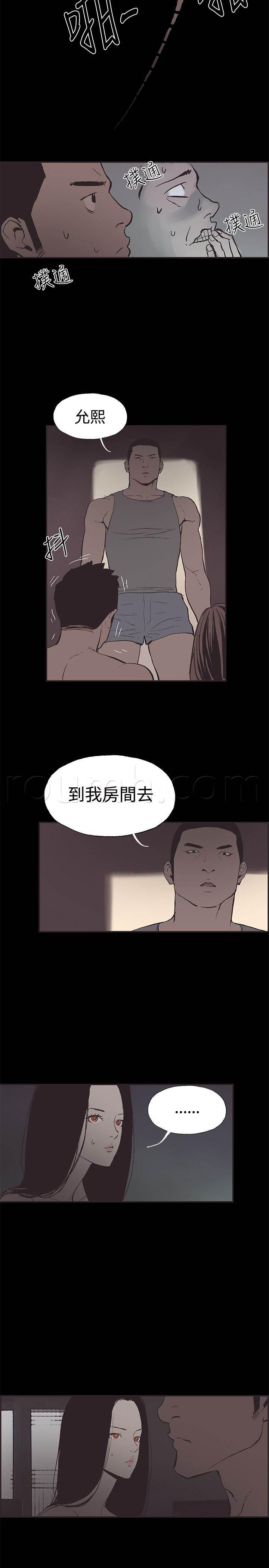 h同人漫画韩漫全集-第46话 被发现了无删减无遮挡章节图片 
