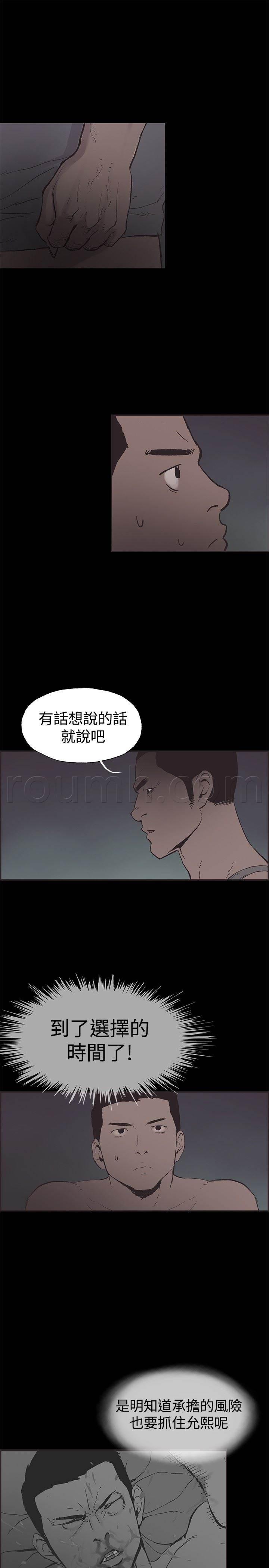 h同人漫画韩漫全集-第46话 被发现了无删减无遮挡章节图片 