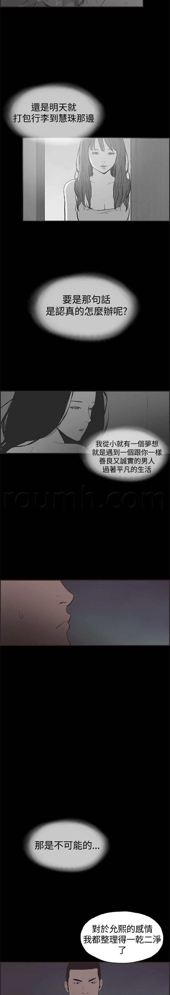 h同人漫画韩漫全集-第46话 被发现了无删减无遮挡章节图片 