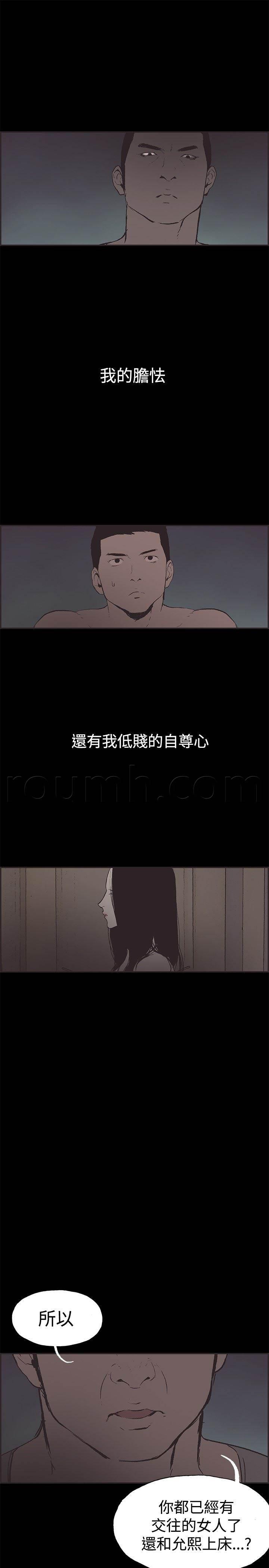 h同人漫画韩漫全集-第46话 被发现了无删减无遮挡章节图片 
