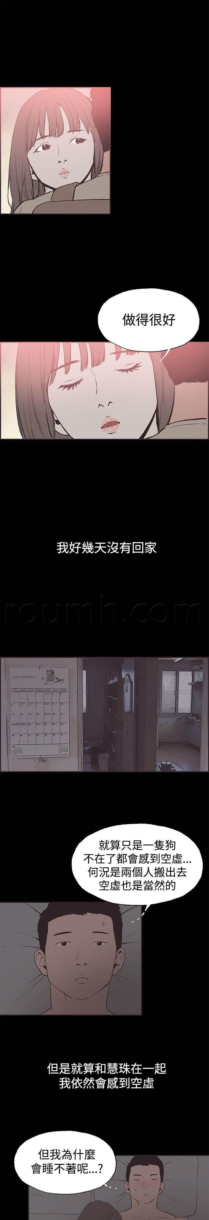 h同人漫画韩漫全集-第47话 回忆无删减无遮挡章节图片 
