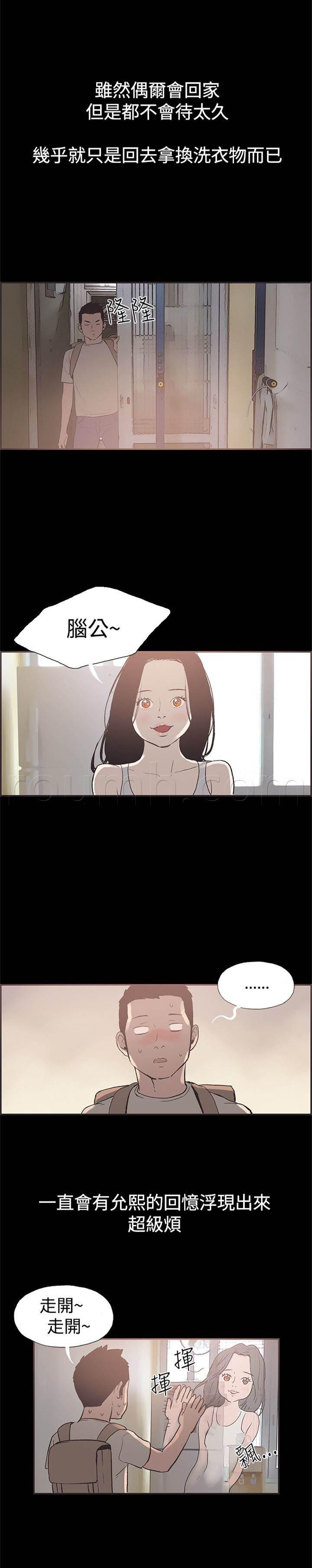 h同人漫画韩漫全集-第47话 回忆无删减无遮挡章节图片 