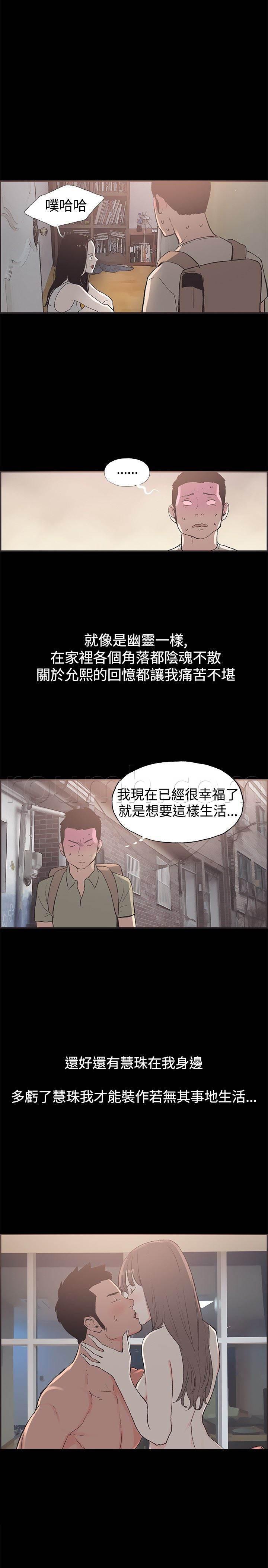 h同人漫画韩漫全集-第47话 回忆无删减无遮挡章节图片 