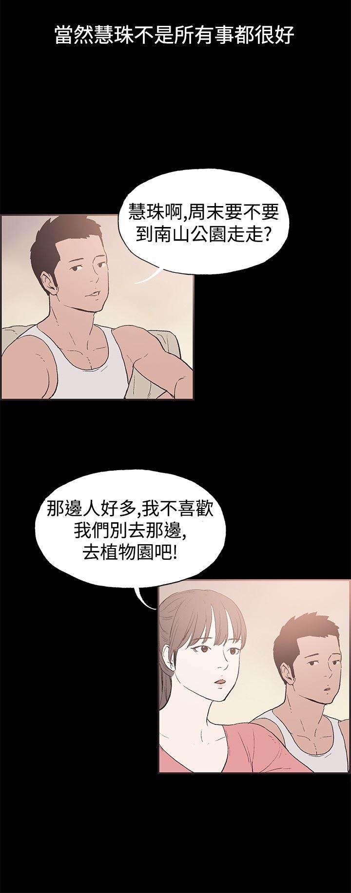 h同人漫画韩漫全集-第47话 回忆无删减无遮挡章节图片 