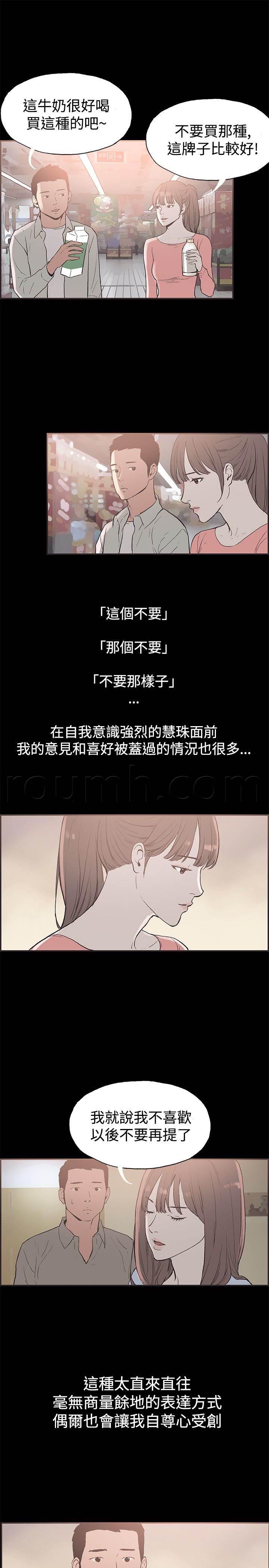 h同人漫画韩漫全集-第47话 回忆无删减无遮挡章节图片 