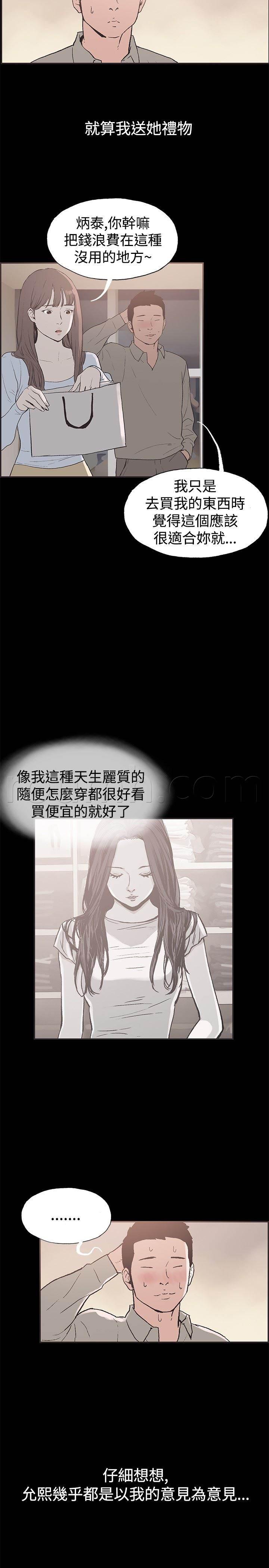 h同人漫画韩漫全集-第47话 回忆无删减无遮挡章节图片 