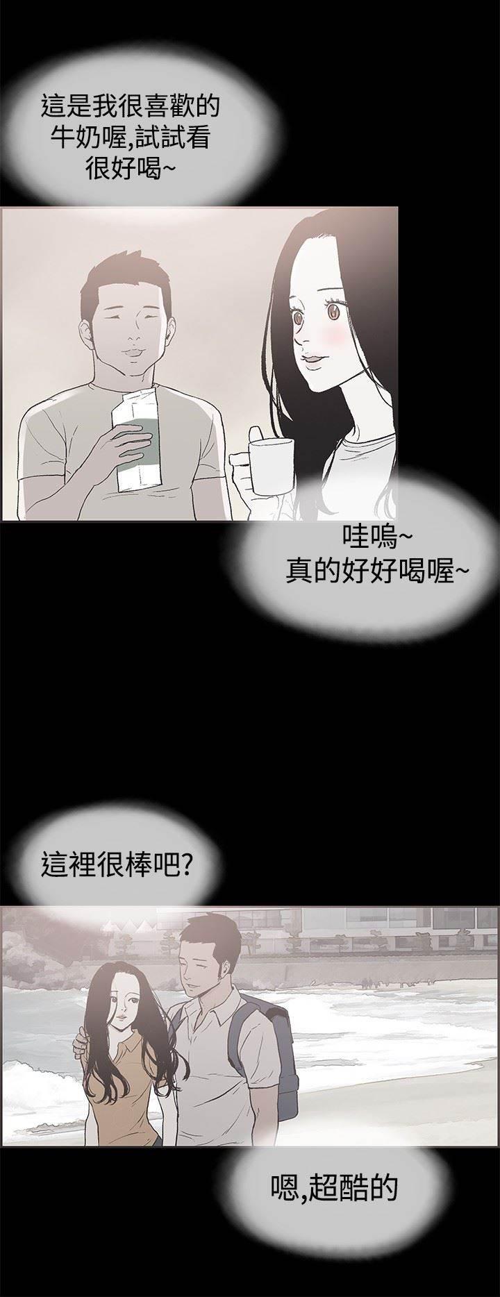 h同人漫画韩漫全集-第47话 回忆无删减无遮挡章节图片 
