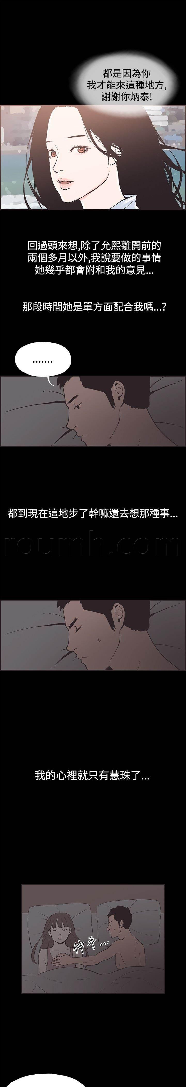 h同人漫画韩漫全集-第47话 回忆无删减无遮挡章节图片 