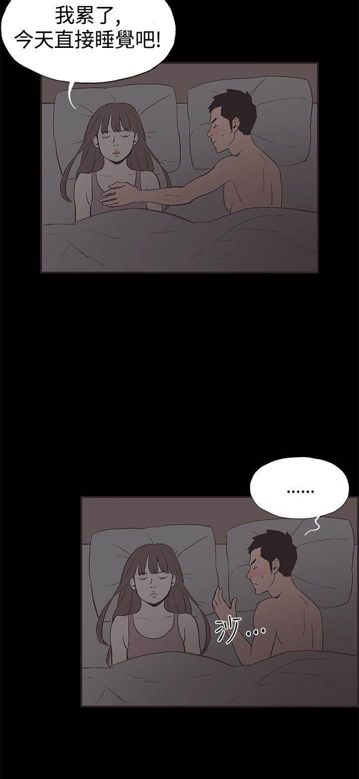 h同人漫画韩漫全集-第47话 回忆无删减无遮挡章节图片 