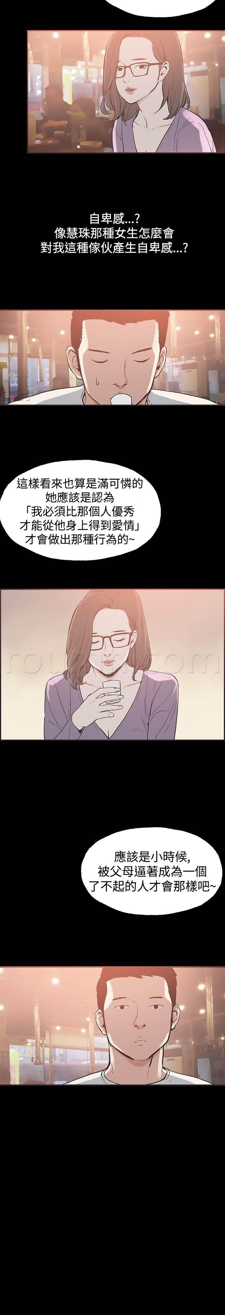 h同人漫画韩漫全集-第48话 我好想她无删减无遮挡章节图片 