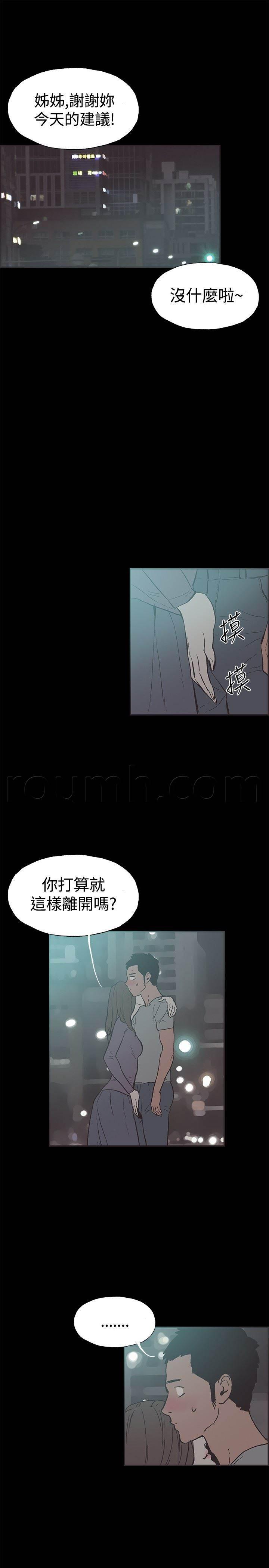 h同人漫画韩漫全集-第48话 我好想她无删减无遮挡章节图片 