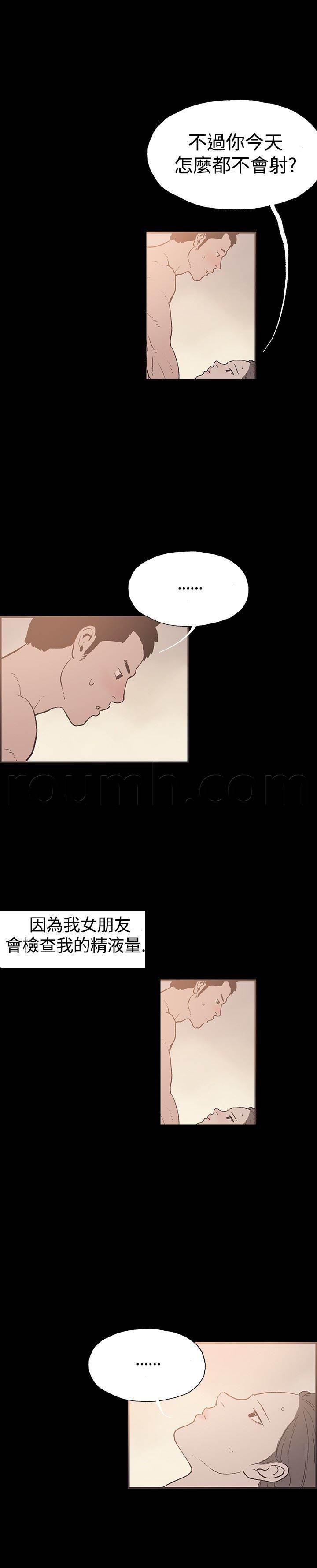h同人漫画韩漫全集-第48话 我好想她无删减无遮挡章节图片 