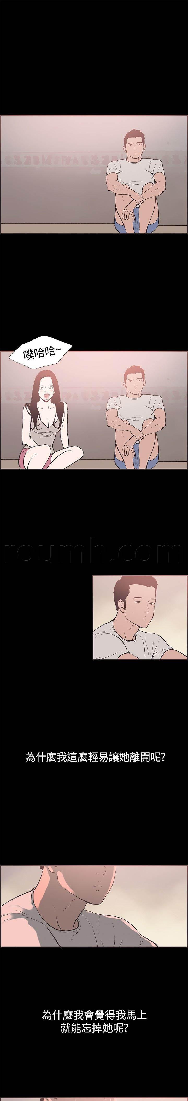 h同人漫画韩漫全集-第48话 我好想她无删减无遮挡章节图片 