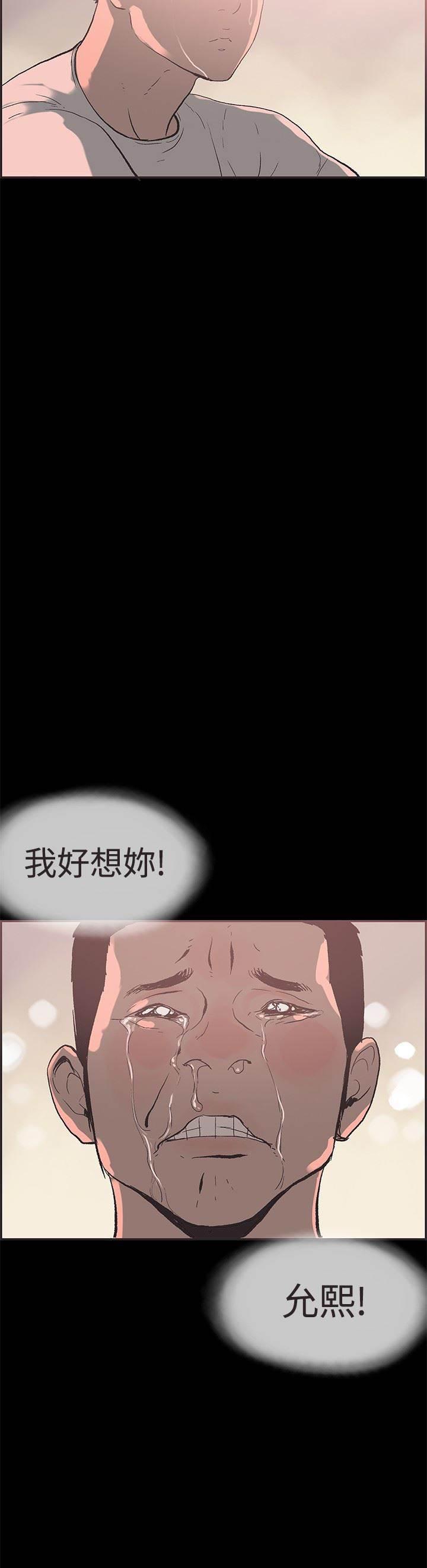h同人漫画韩漫全集-第48话 我好想她无删减无遮挡章节图片 