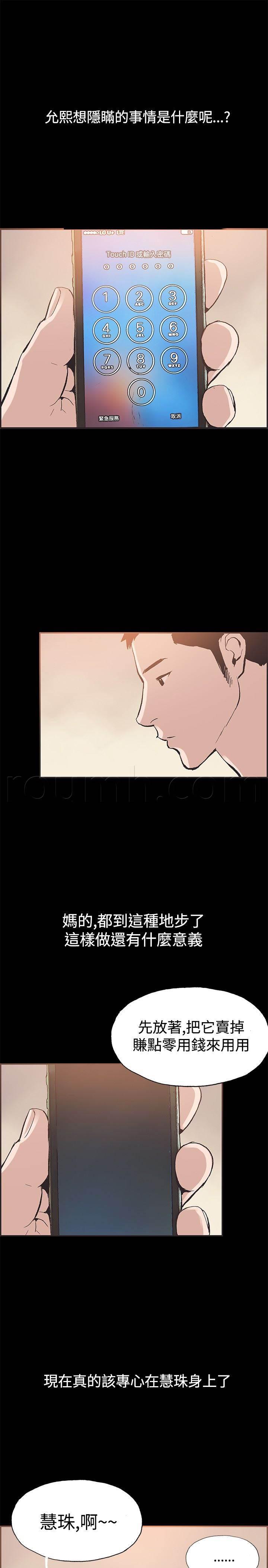 h同人漫画韩漫全集-第49话 神秘包裹无删减无遮挡章节图片 