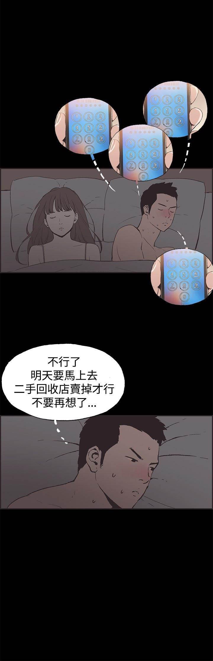 h同人漫画韩漫全集-第49话 神秘包裹无删减无遮挡章节图片 