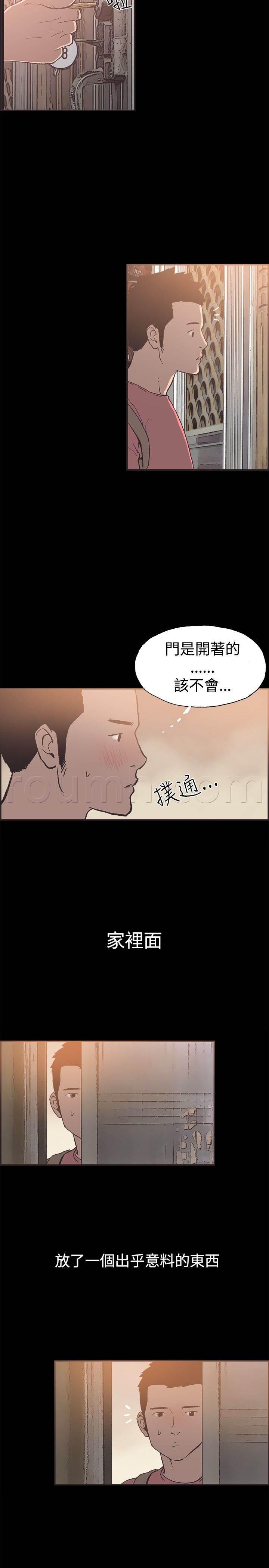 h同人漫画韩漫全集-第49话 神秘包裹无删减无遮挡章节图片 
