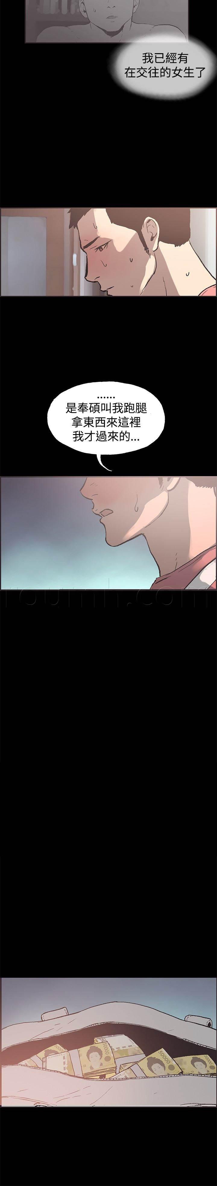 h同人漫画韩漫全集-第50话 交谈无删减无遮挡章节图片 