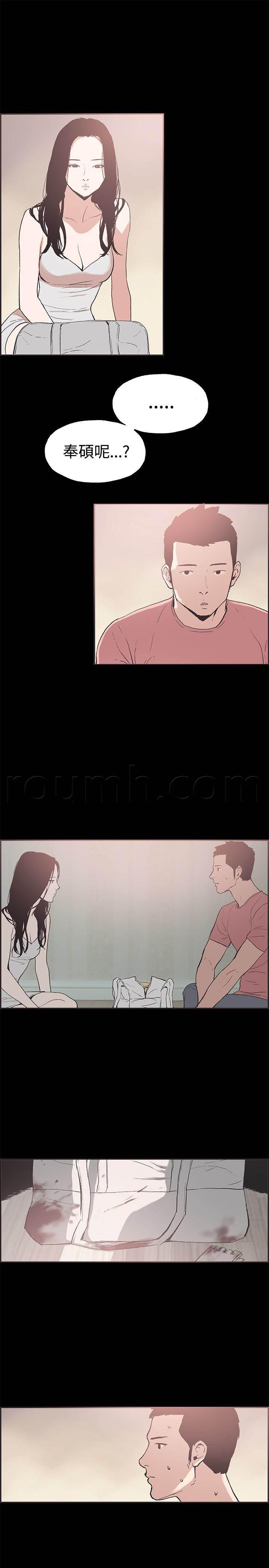 h同人漫画韩漫全集-第50话 交谈无删减无遮挡章节图片 